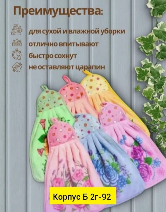 набор кухонных полотенец из микрофибра,кухонный набор полотенец,набор кухонных полотенец из микрофибры для дома,полотенца кухонные с петелькой,кухонные полотенце груша