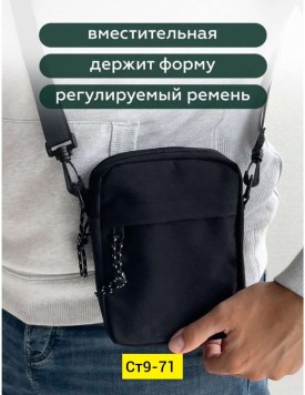 Сумка