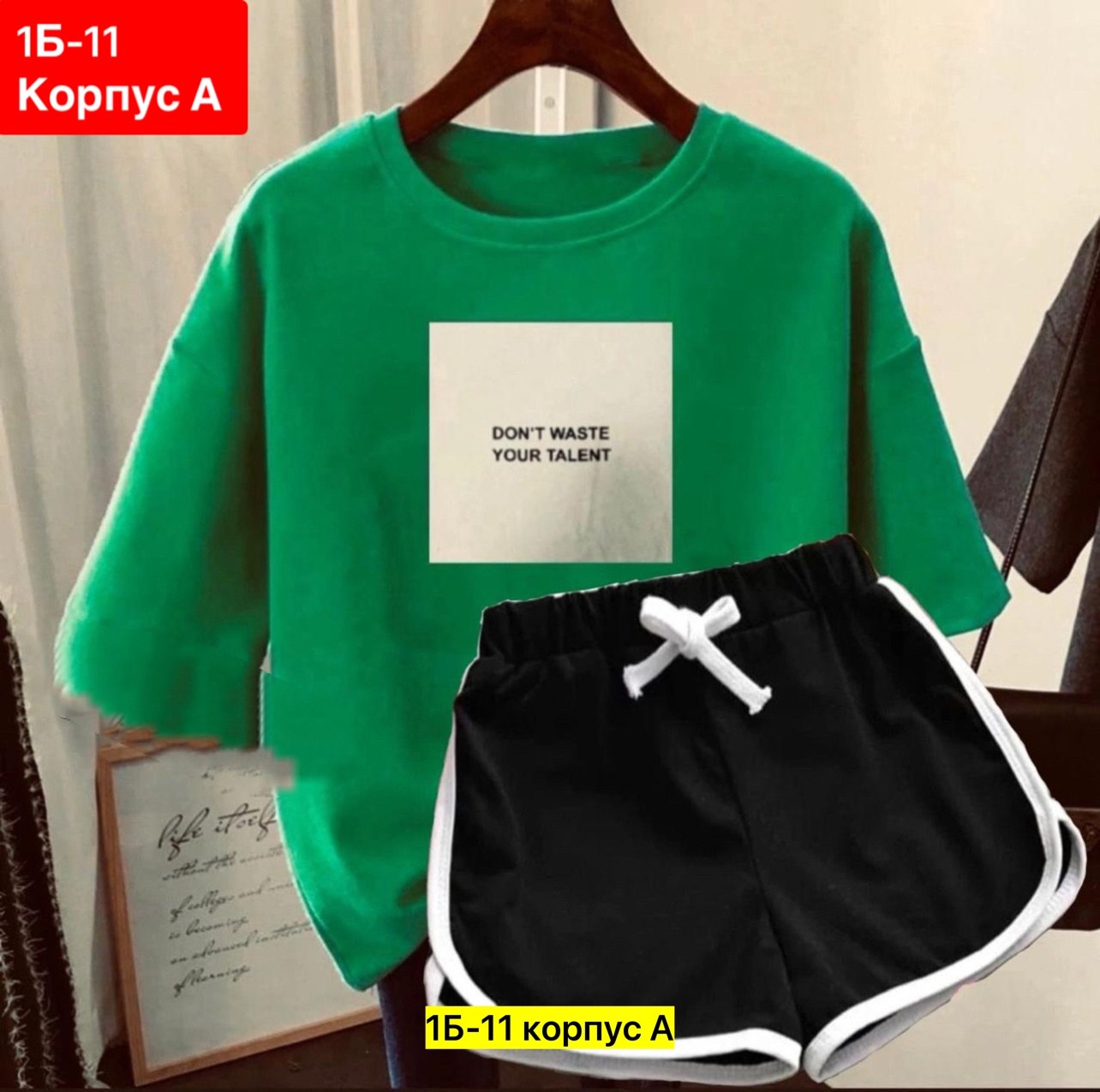 костюм женский, ,костюмы комплекты,футболки женская,