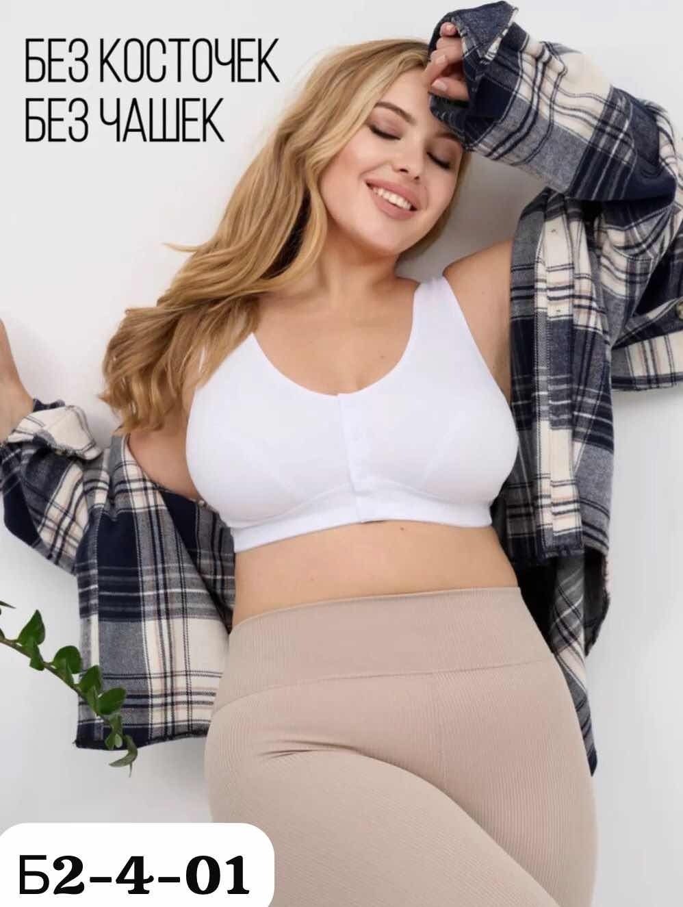 женская нижнее белье,бюстгальтер без косточек большие размеры,нижнее белье топ,бюстгальтер больших размеров бесшовный без,нижнее белье больших размеров
