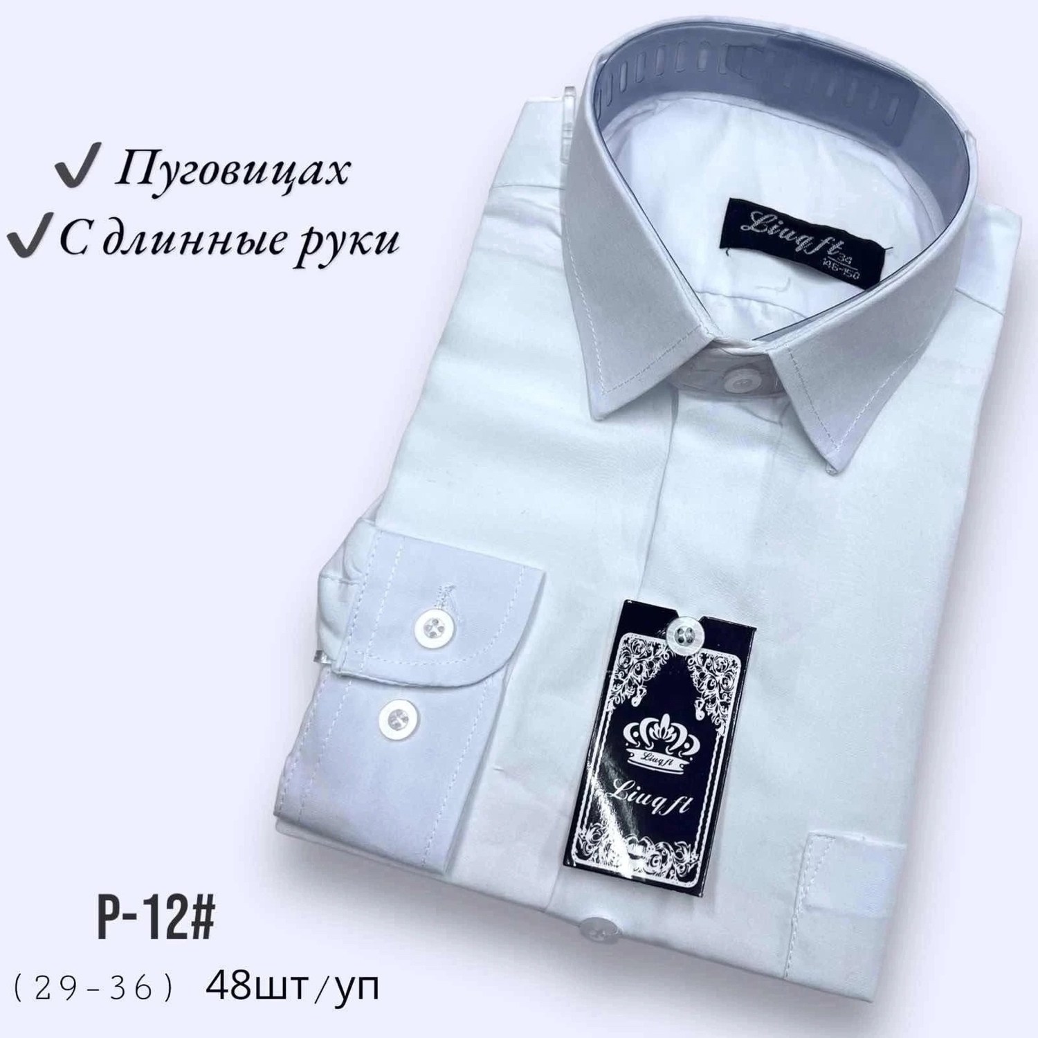 школьная рубашка для мальчика,рубашка для мальчика школа,рубашка школьная подросток,рубашка для школьника,школьная рубашка