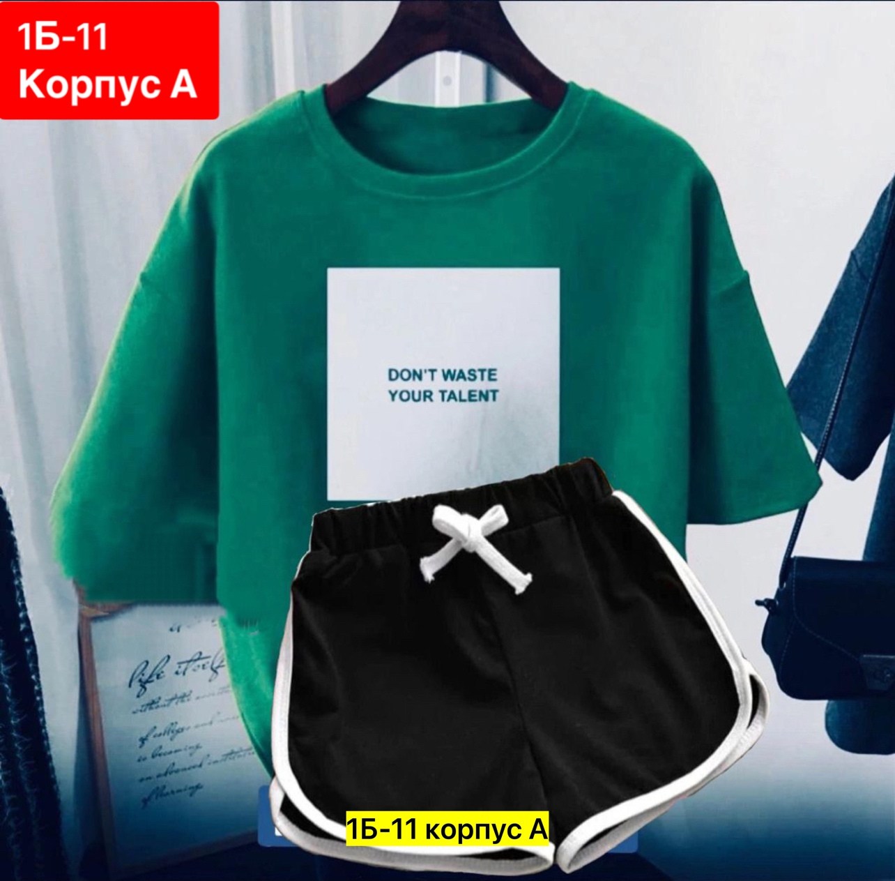 костюм женский, ,костюмы комплекты,футболки женская,