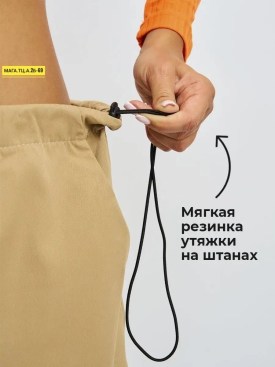 Брюки