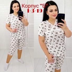 Домашняя одежда