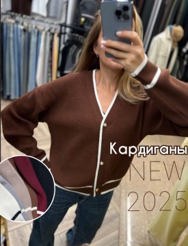 Кардиган