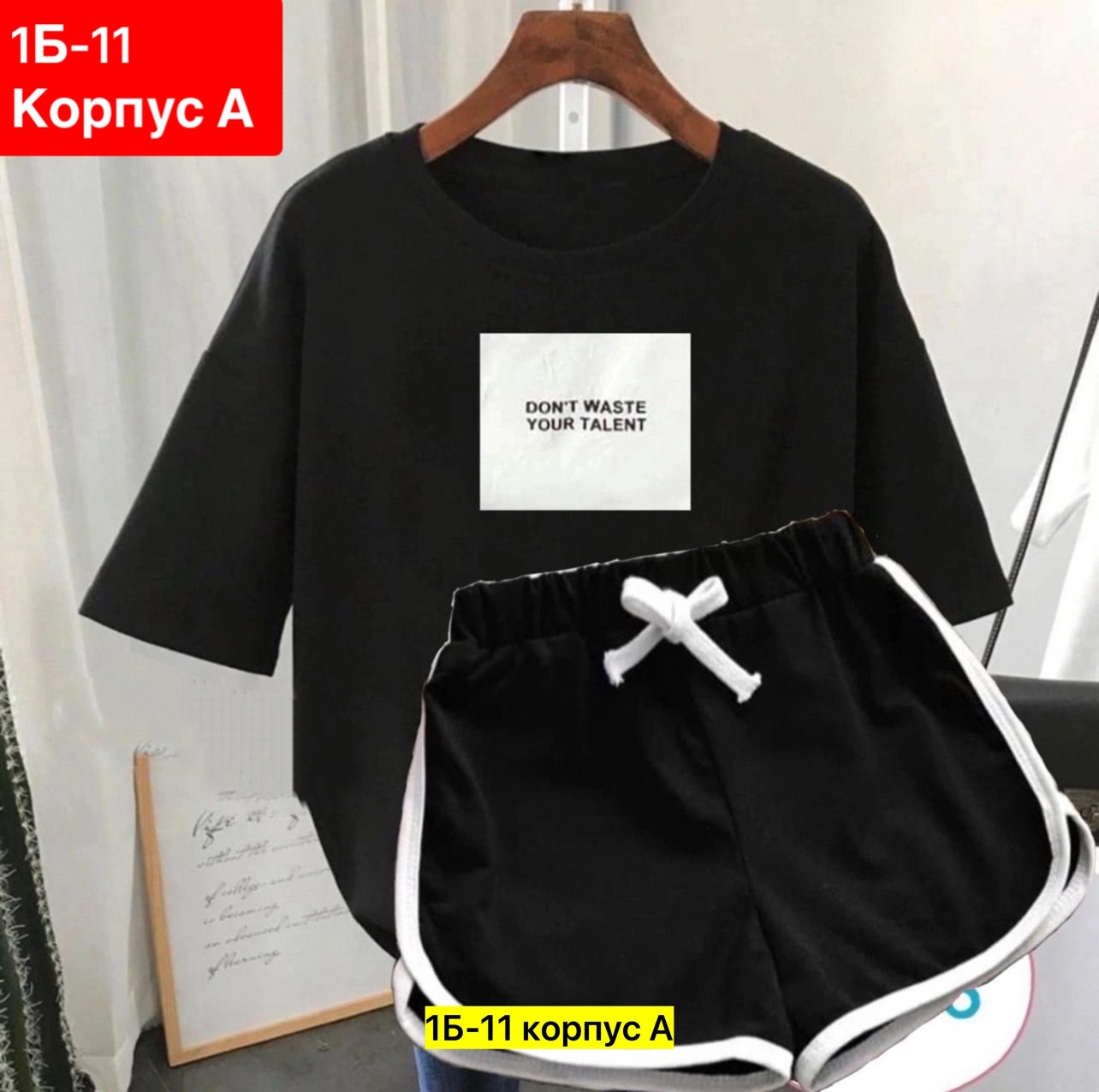 костюм женский, ,костюмы комплекты,футболки женская,