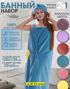 Полотенце