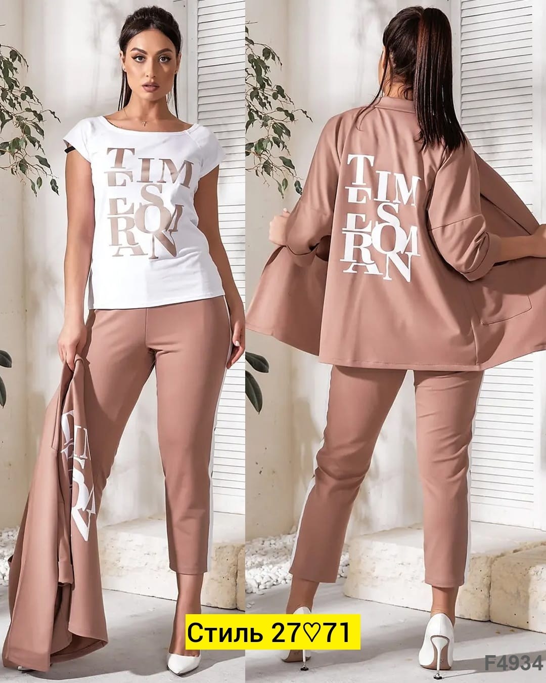 женский костюм тройка,женские костюмы больших размеров,женские костюмы,костюм двойка,костюм двойка женская