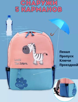Сумка