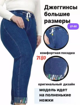 Джинсы