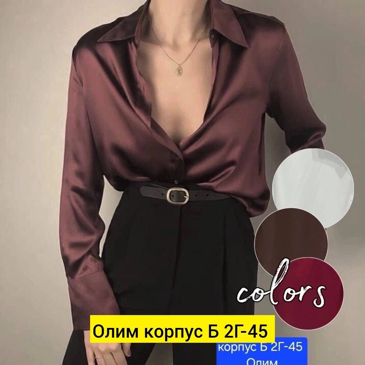 модная блузка,блузки,блуза,женская блузка