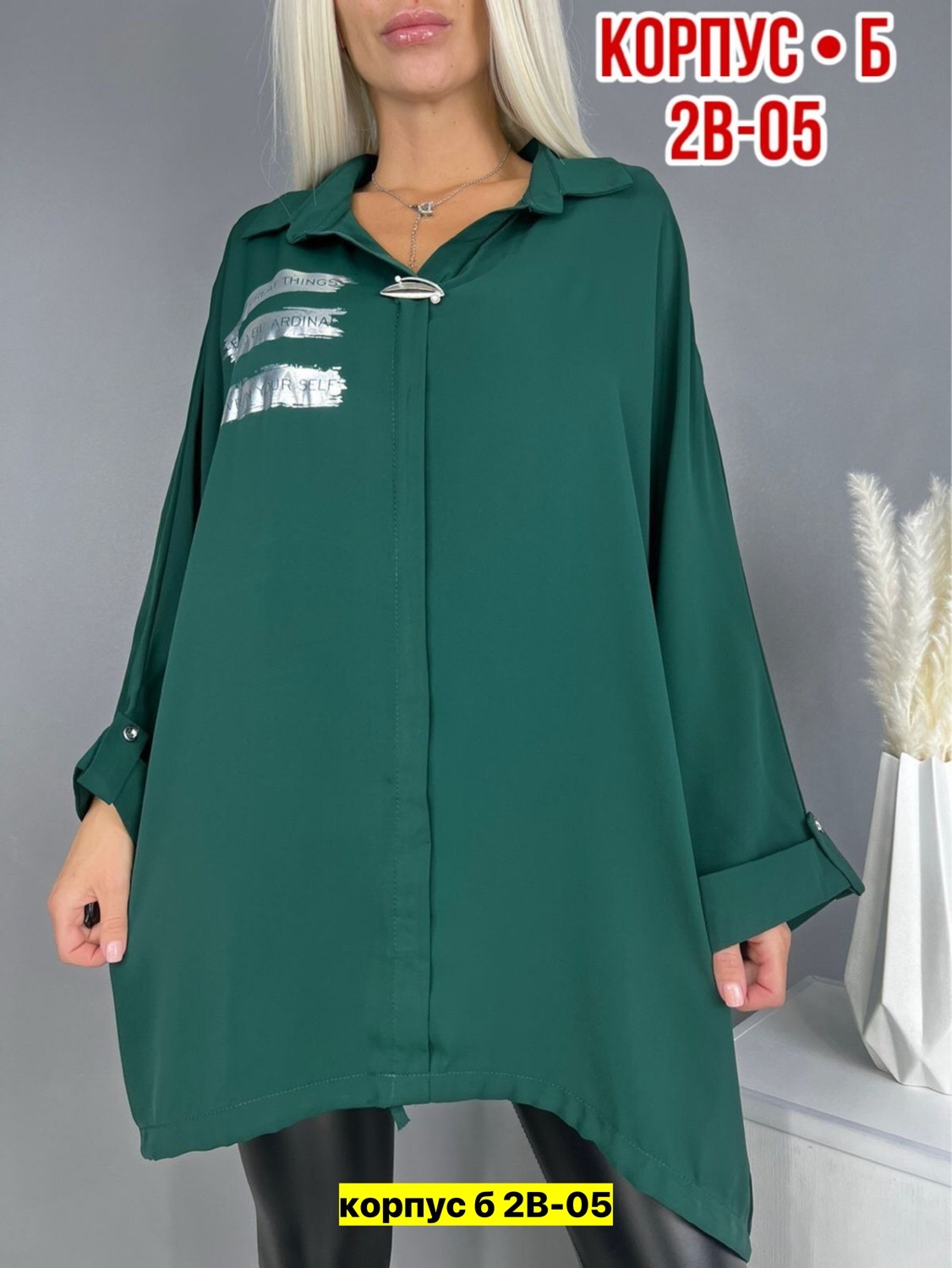 рубашка мальт,рубашка женская,блузка больших размеров женская,женские блузки и рубашки,рубашка модная