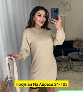 Платье