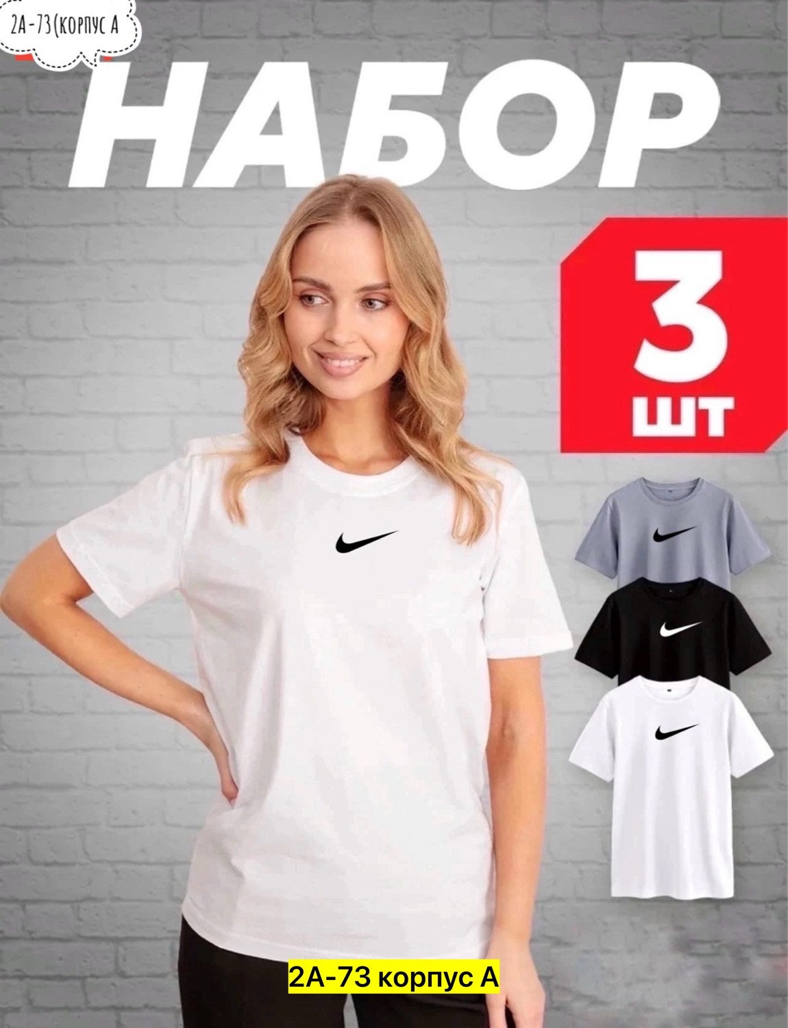 футболки женская,футболки набор,набор 3 шт,футболки поло женские,футболке