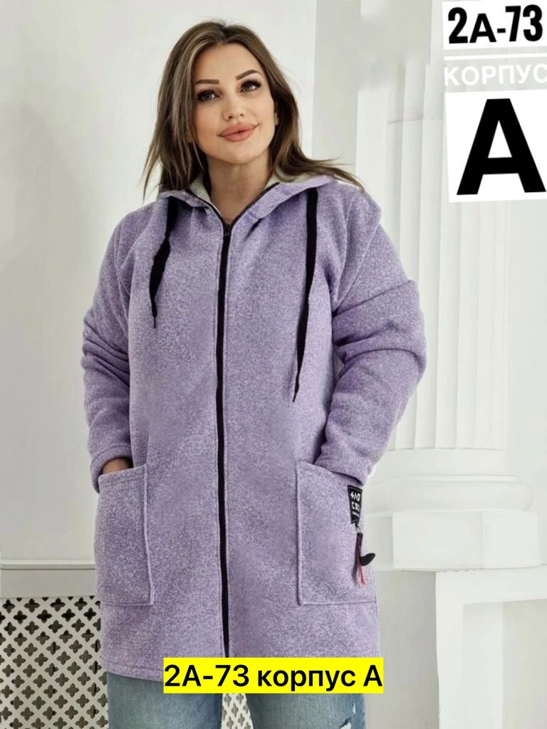 полупальто мариса,кардиган,кардиган женский на молнии больших размеров,кардиган женский,модный кардиган большого размера