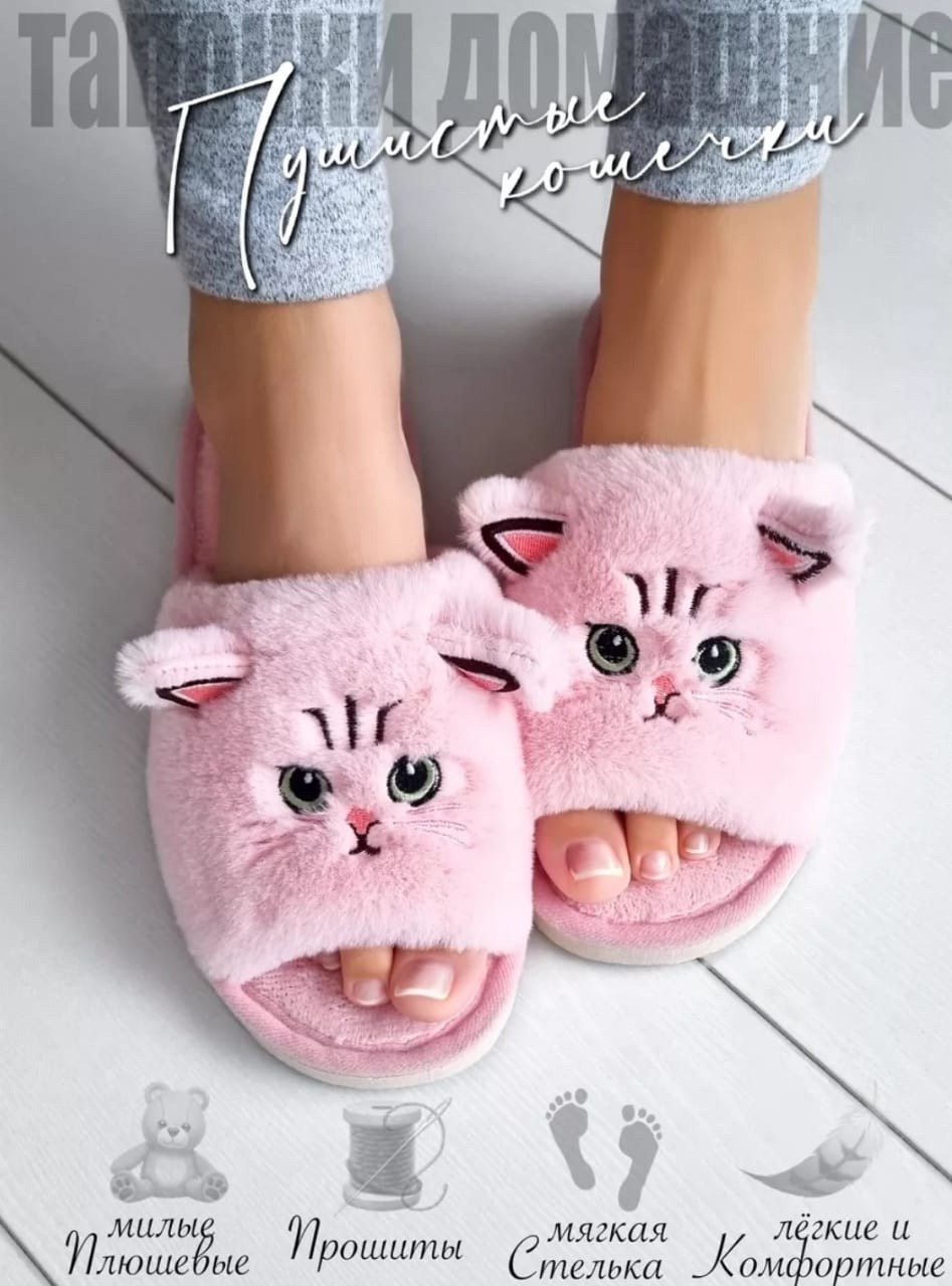 женские домашние тапочки,домашние тапочки пушистые,домашние тапочки,тапочки женские,женские тапки