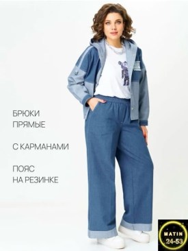 Костюм