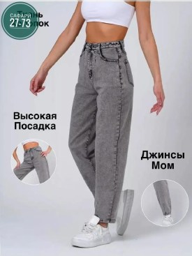 Брюки
