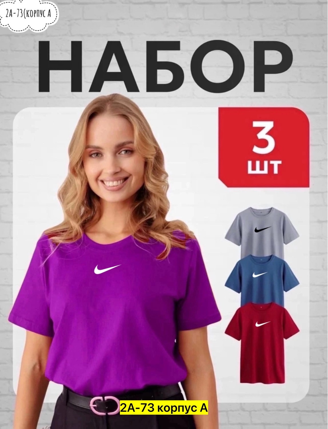 футболки женская,футболки набор,набор 3 шт,футболки поло женские,футболке