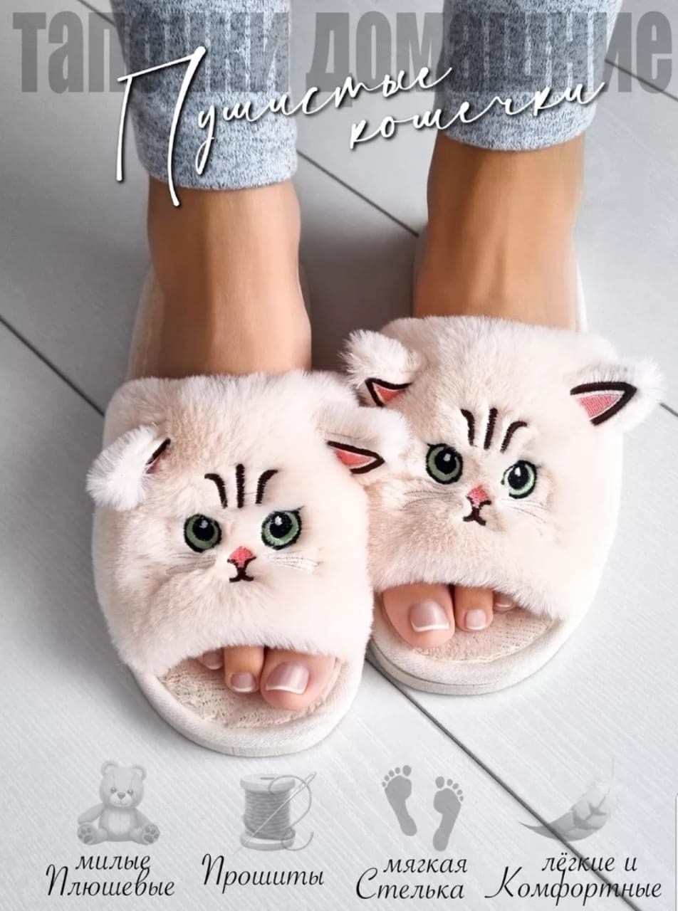 женские домашние тапочки,домашние тапочки пушистые,домашние тапочки,тапочки женские,женские тапки
