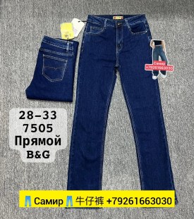 Джинсы