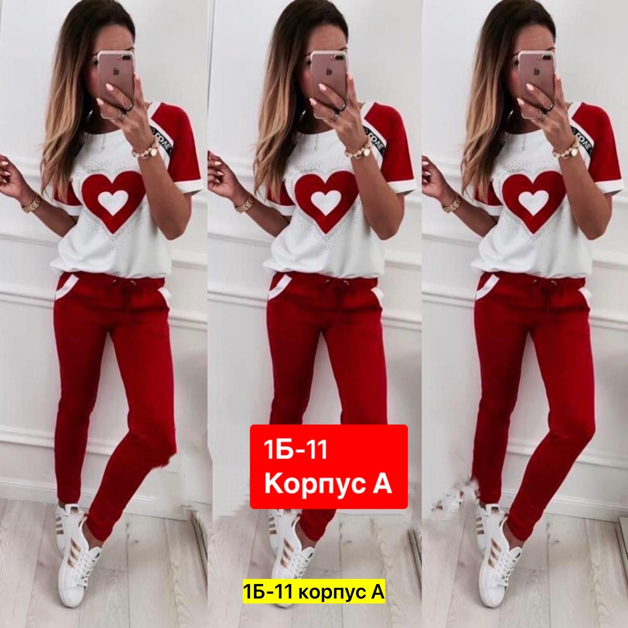 женские спортивные костюмы,спортивные костюмы с сердцем,костюм спортивный,костюм двойка женская,костюм спортивные женские костюмы