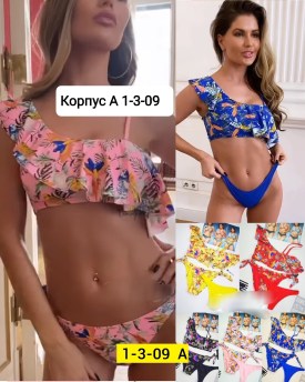 Купальник