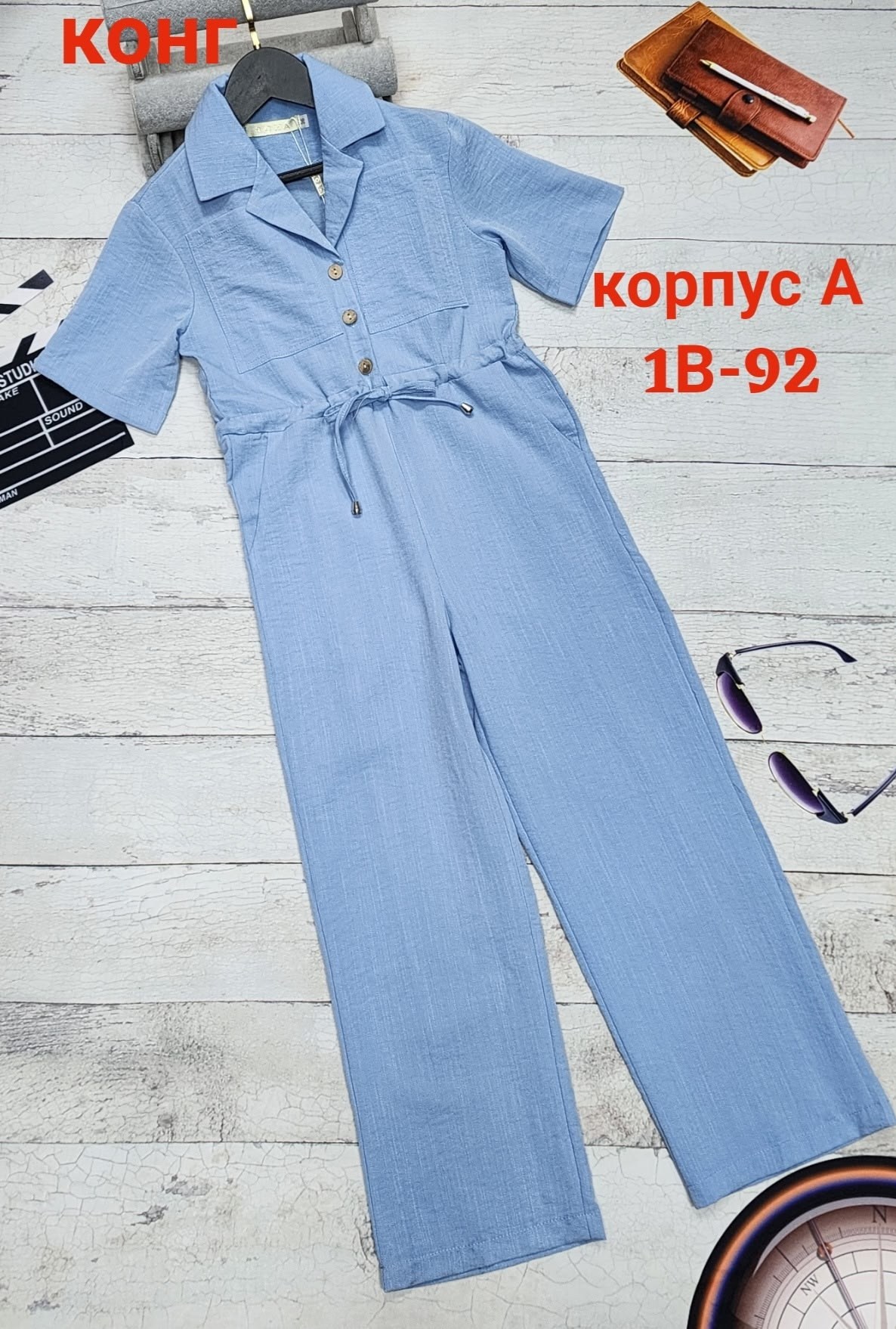 комбинезон модный,комбинезон,костюм комбинезон,комбинезон брючный,комбинезон женский джинсовый