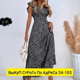 Платье