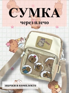Рюкзак