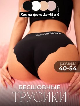 Нижнее белье