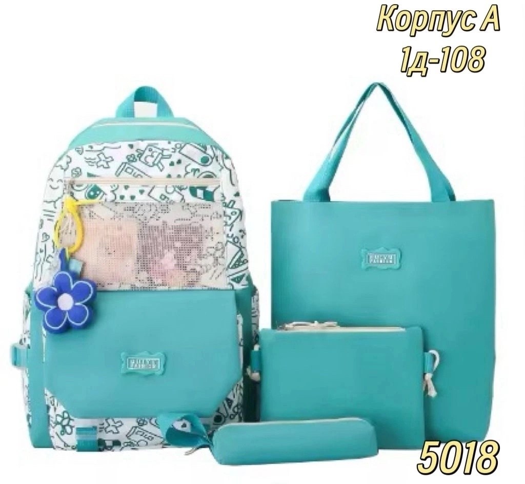 рюкзак для девочек,школьные рюкзаки,рюкзак для девочек школьный,набор рюкзак,рюкзак сумка школьный