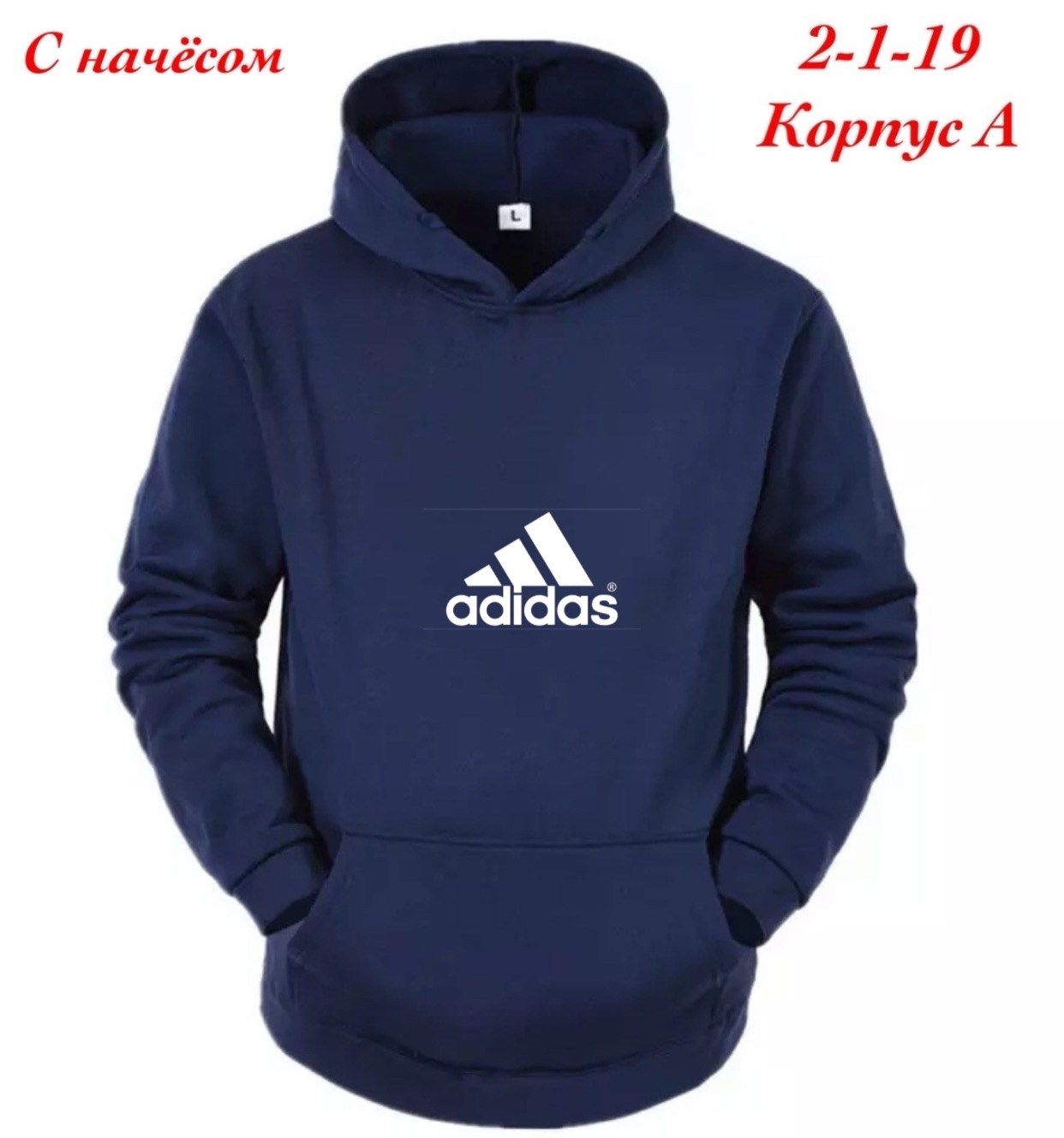 толстовки кофта,adidas толстовка мужская,толстовка с капюшоном,мужская толстовка,толстовка adidas