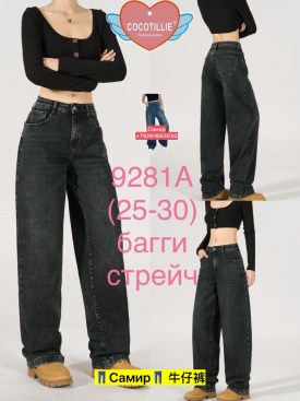 Брюки