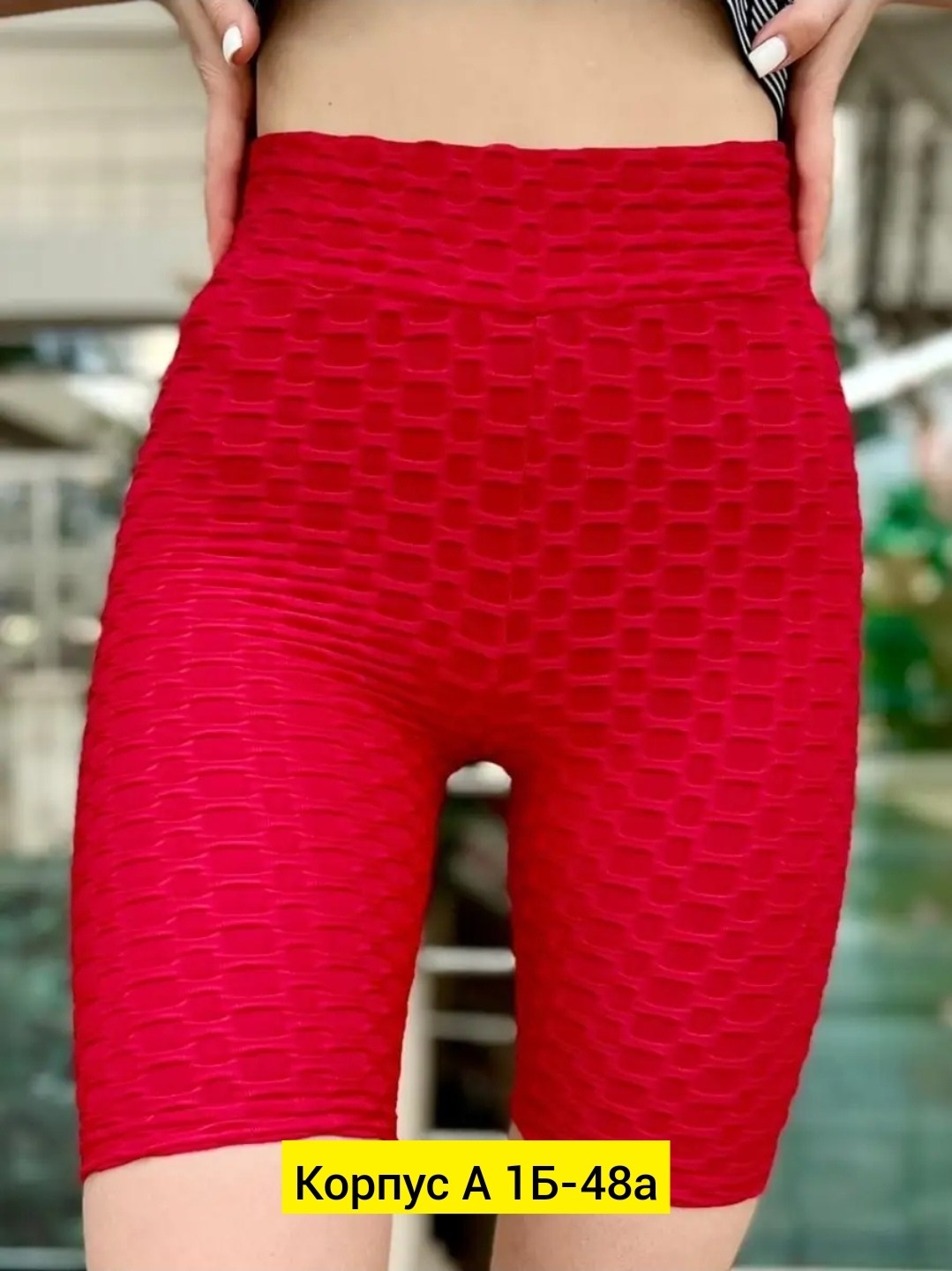 велосипедки женские,бриджи капри велосипедки,шорты женские велосипедки,велосипедки женские с высокой талией