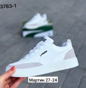 Кроссовки