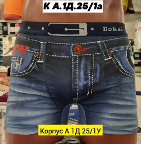 Нижнее белье