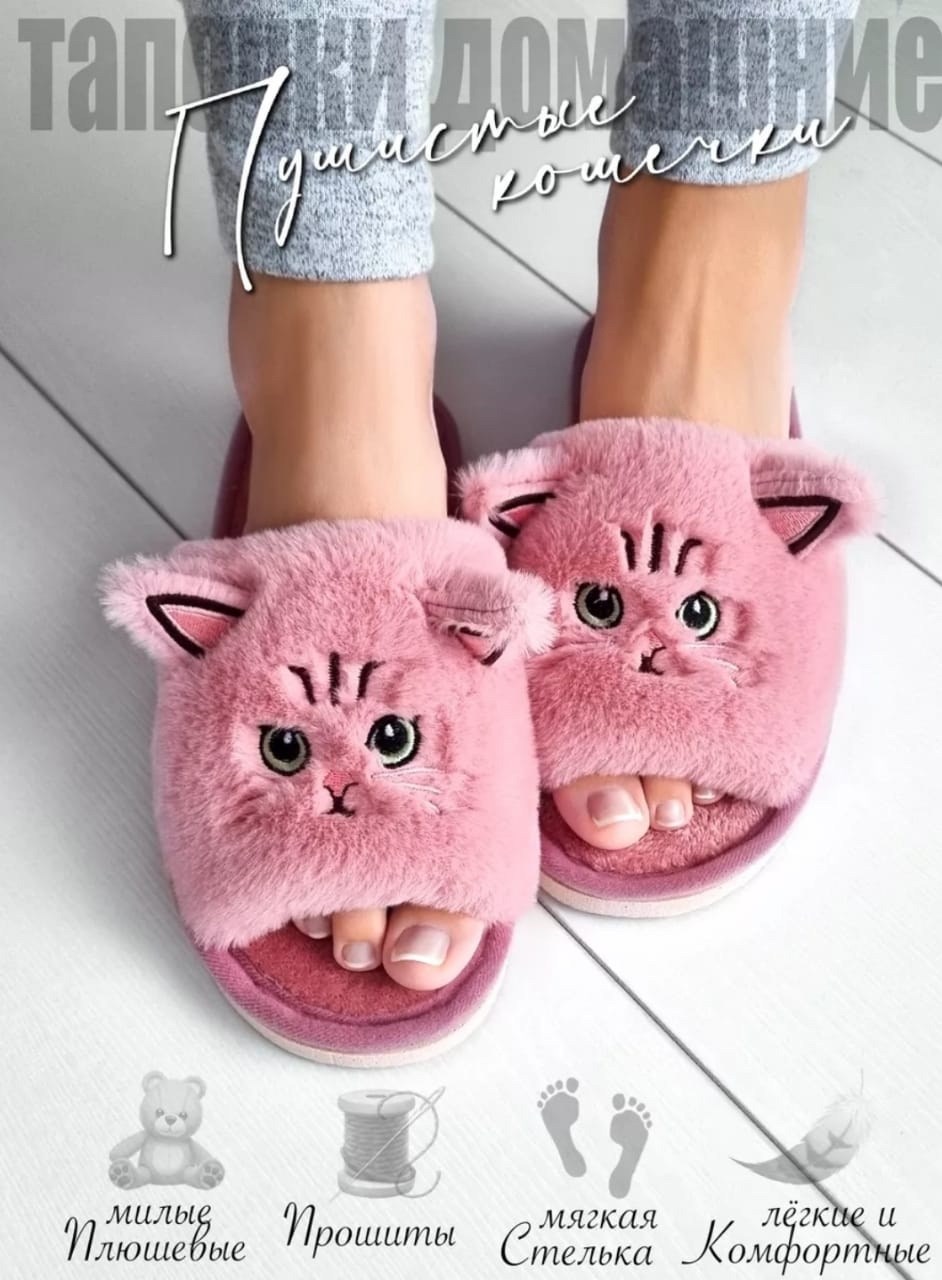 женские домашние тапочки,домашние тапочки пушистые,домашние тапочки,тапочки женские,женские тапки