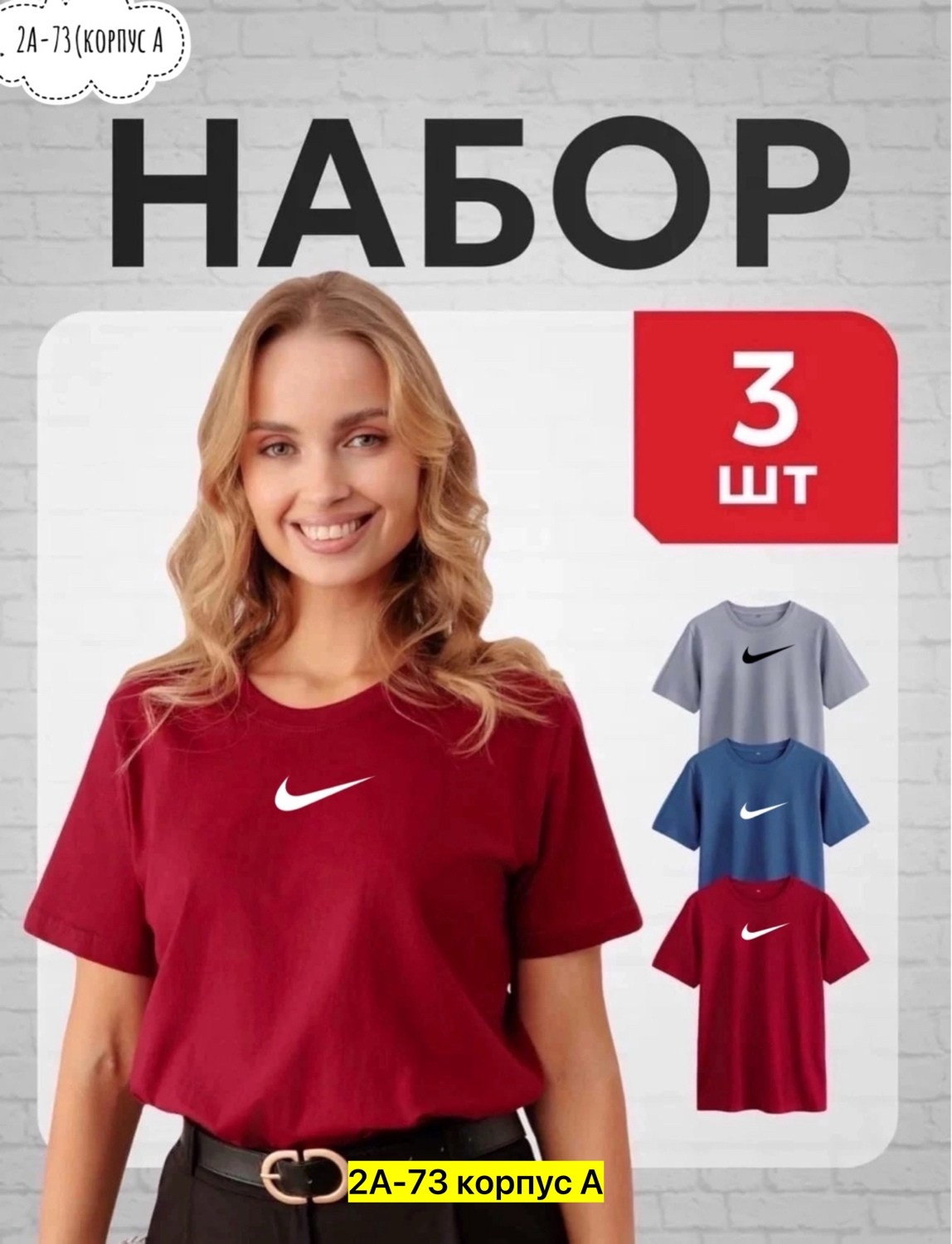 футболки женская,футболки набор,набор 3 шт,футболки поло женские,футболке