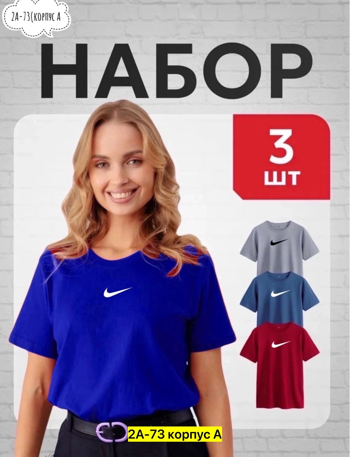 футболки женская,футболки набор,набор 3 шт,футболки поло женские,футболке