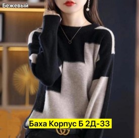 Кофта