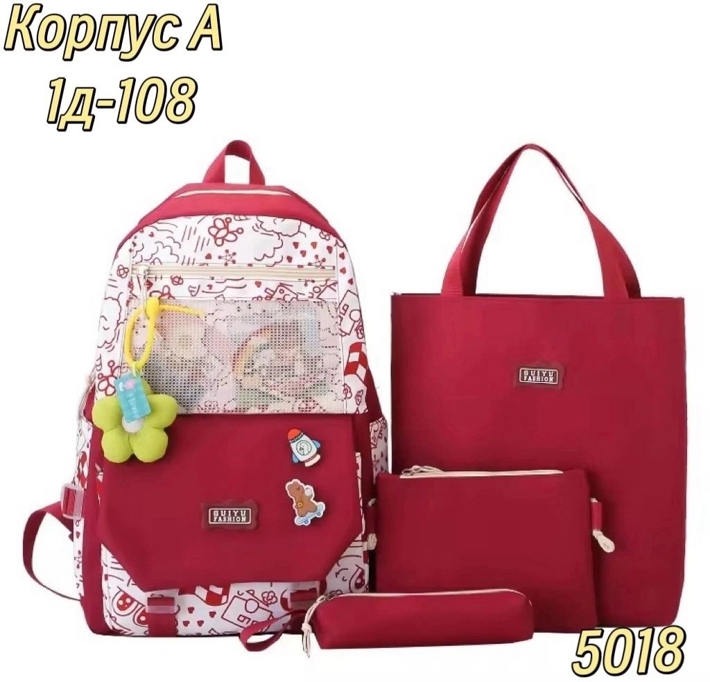 рюкзак для девочек,школьные рюкзаки,рюкзак для девочек школьный,набор рюкзак,рюкзак сумка школьный