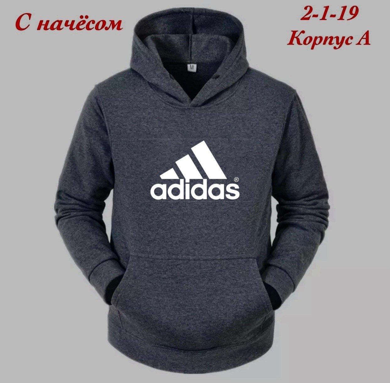 толстовки кофта,adidas толстовка мужская,толстовка с капюшоном,мужская толстовка,толстовка adidas