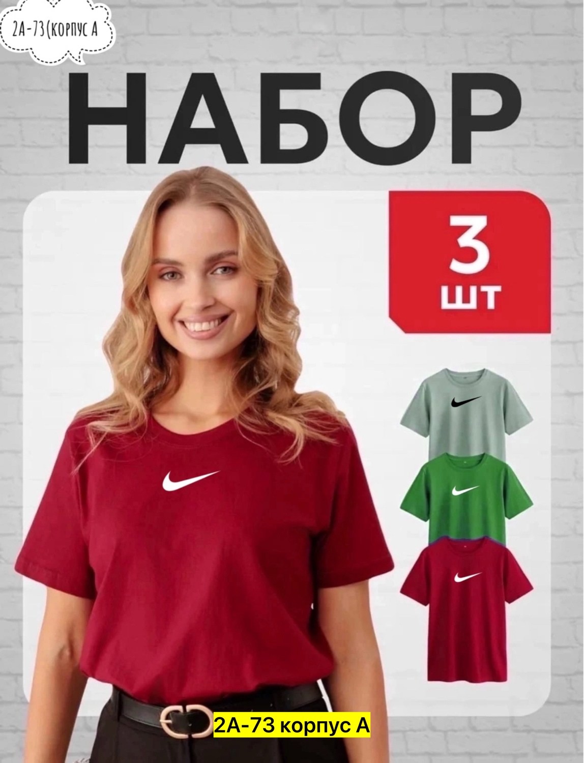 футболки женская,футболки набор,набор 3 шт,футболки поло женские,футболке