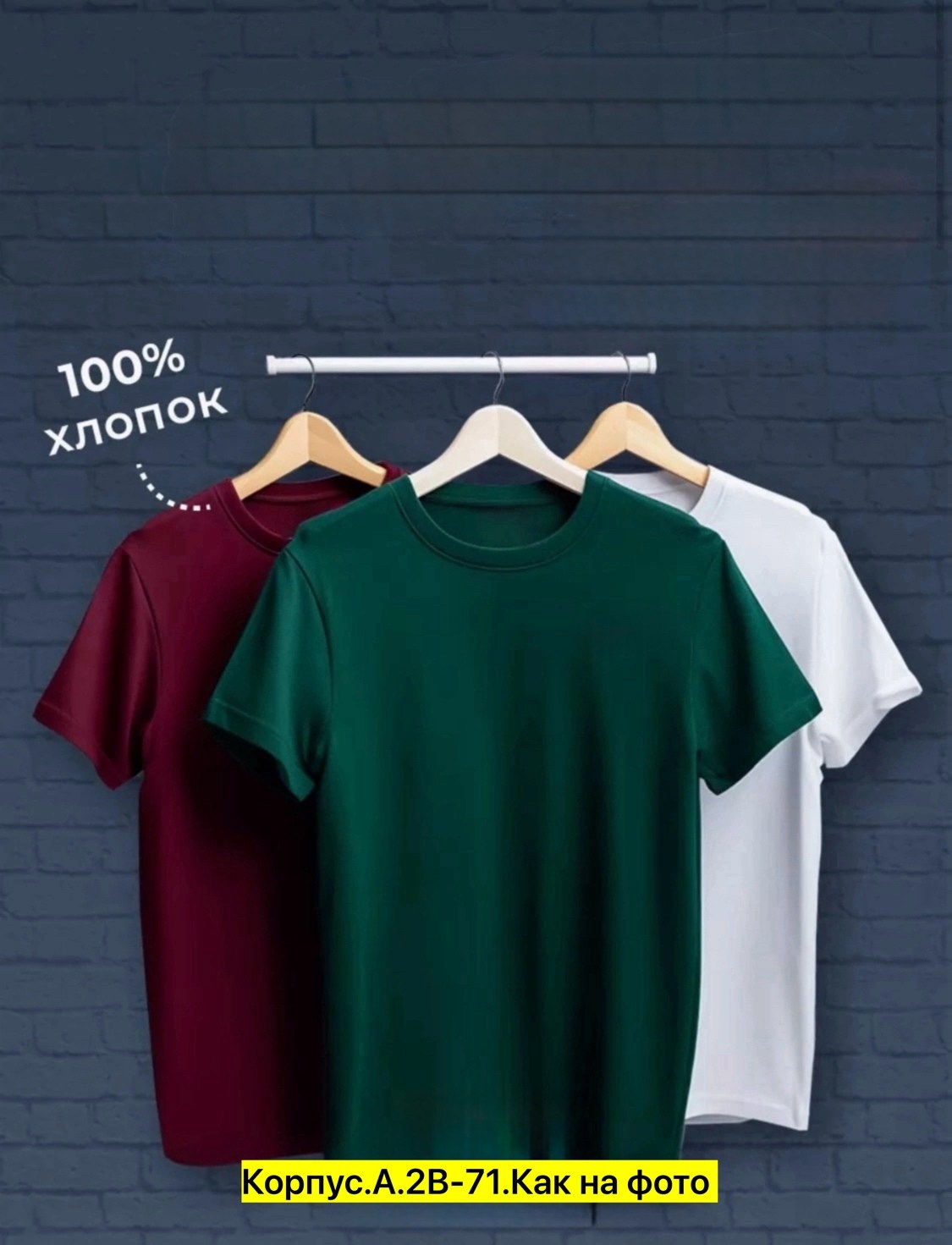 футболка мужская,комплект футболка,футболка базовая однотонная хлопок,мужская однотонная футболка,футболка хлопок