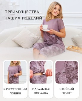 Домашняя одежда