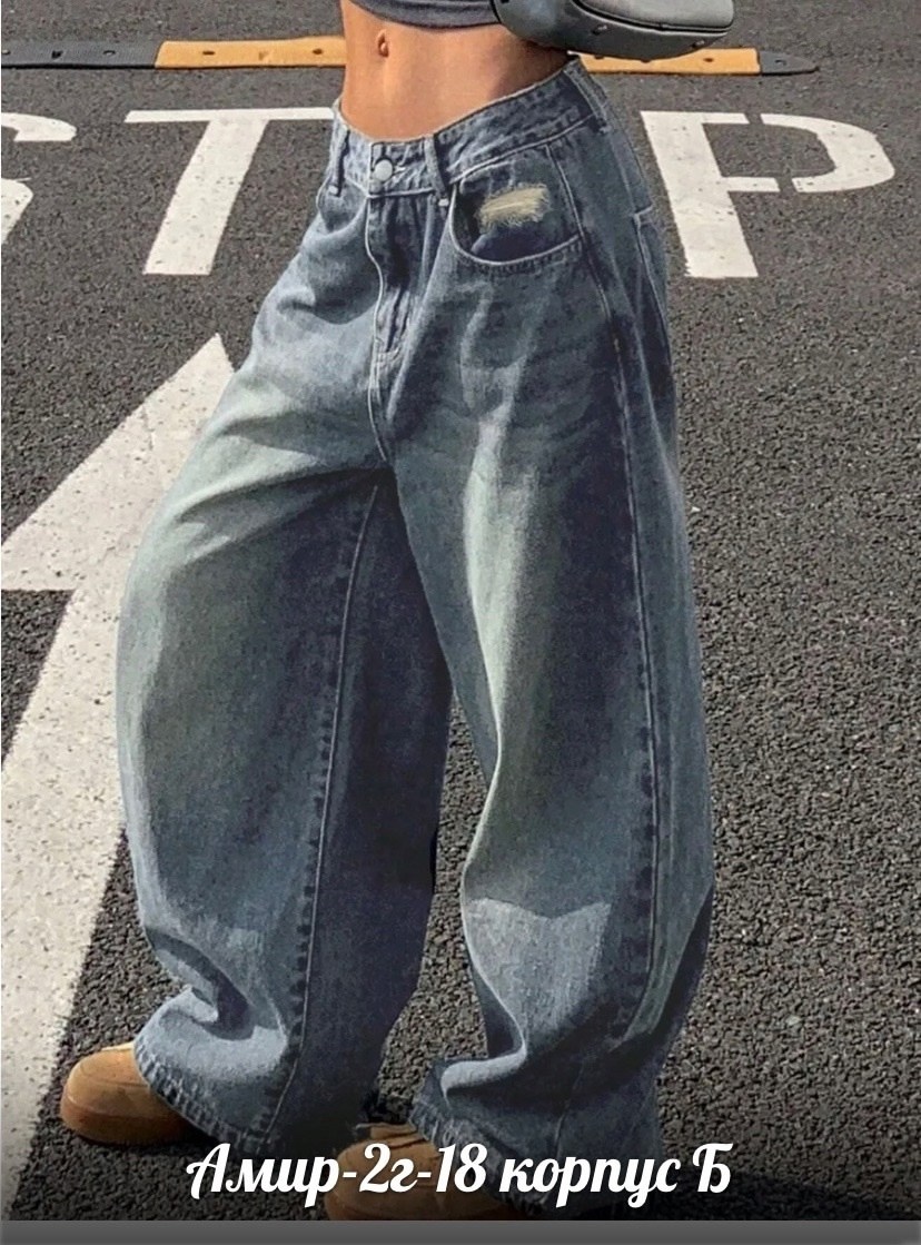 джинсы широкие,джинсы бэгги женские,широкие джинсы baggy,модные джинсы,джинсы брюки