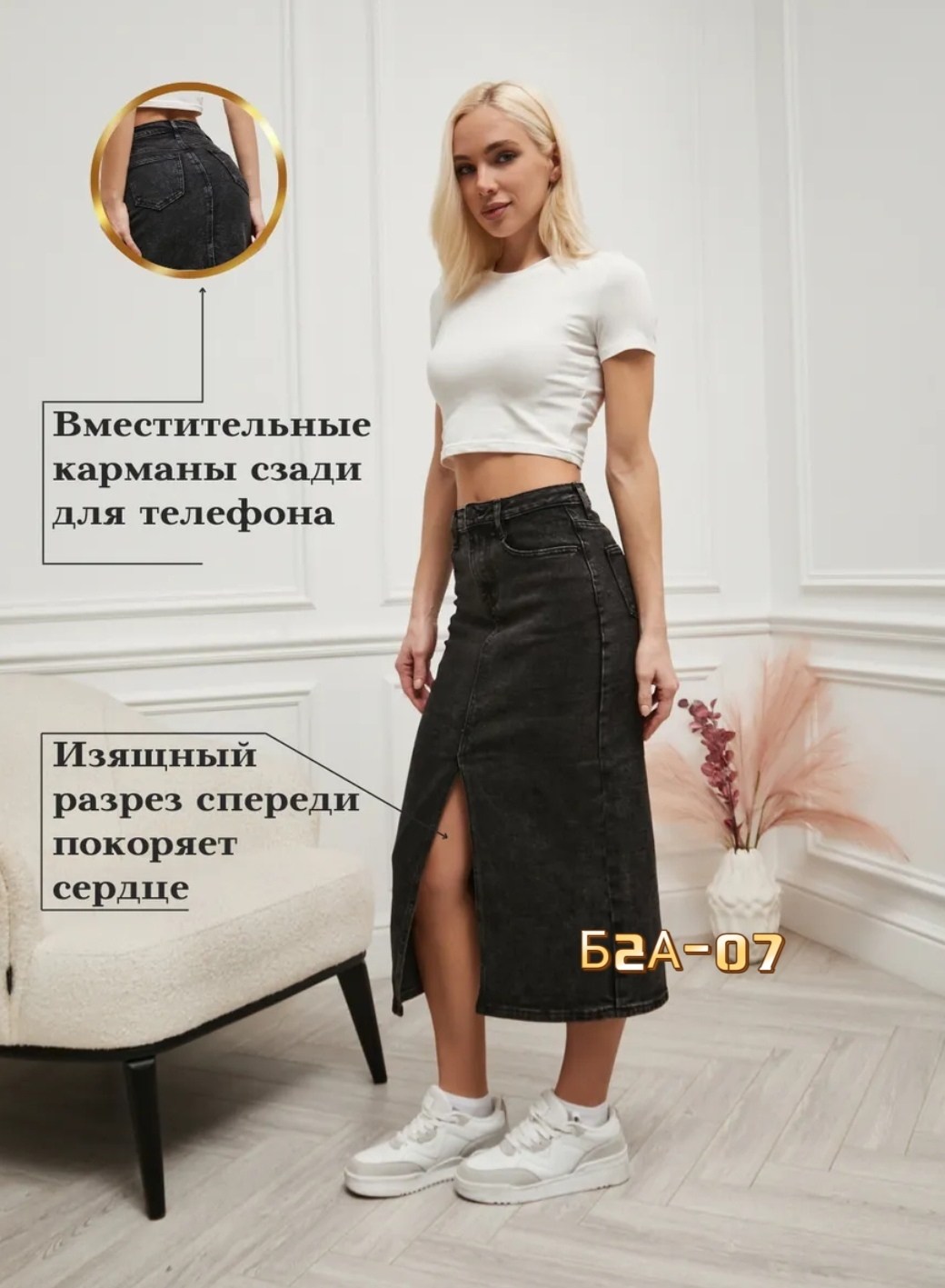 джинсовая юбка,юбка джинс,джинсовая юбка с разрезами,женская юбка с разрезом,юбка джинсовая женская