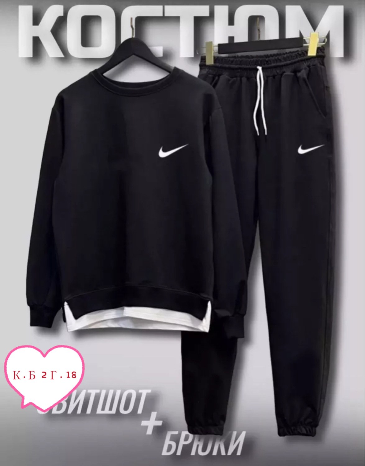 спортивные костюм,спортивный костюм комплект,костюм спортивный мужской,костюм спортивный мужской nike,спортивные костюмы nike