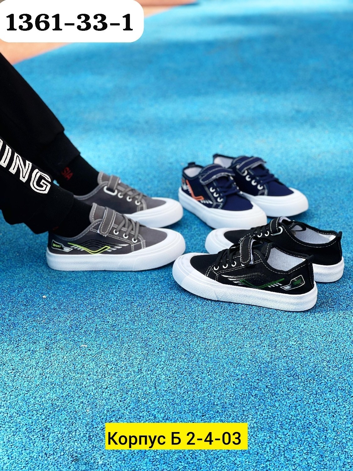 ,детские кеды,кеды детская,кеды для мальчика, детская